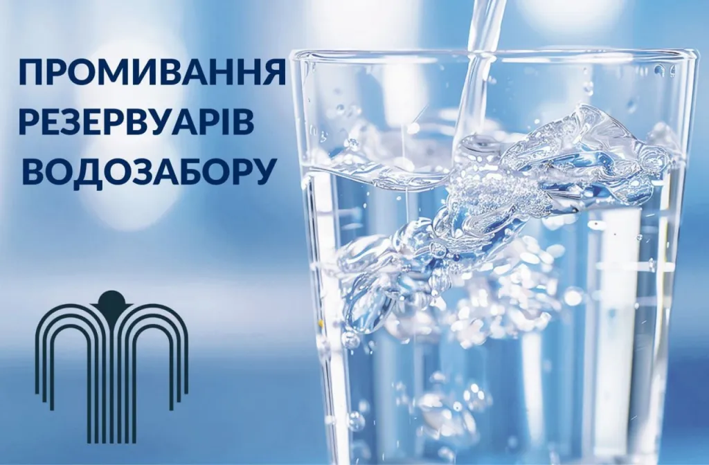 У Сумах проводять промивання резервуарів Лепехівського водозабору: можливий запах хлору у воді