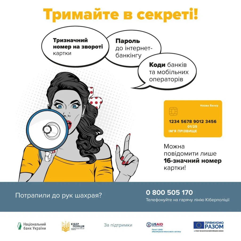 Жительки Сум та Конотопа втратили майже 130 тисяч гривень через шахраїв