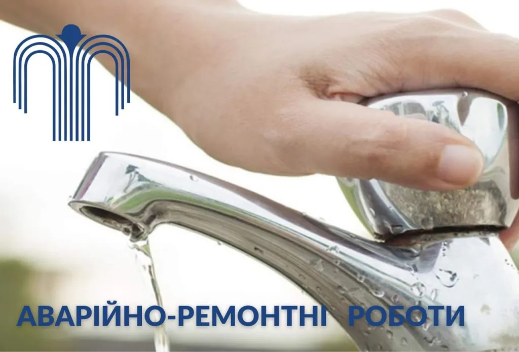 У Сумах через порив мережі кілька вулиць залишилися без водопостачання
