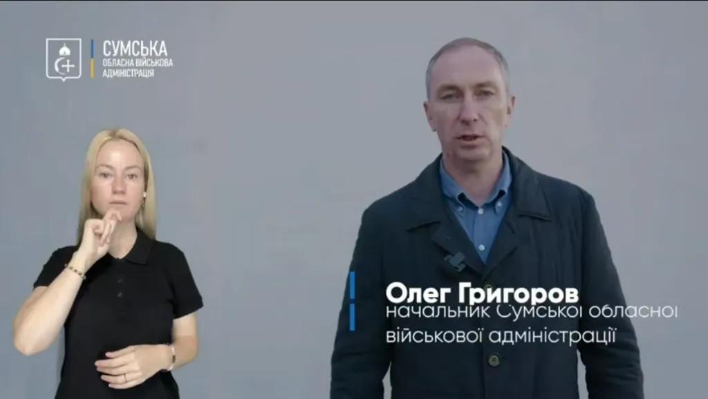 Очільник Сумської ОВА Олег Григоров провів засідання Ради оборони області