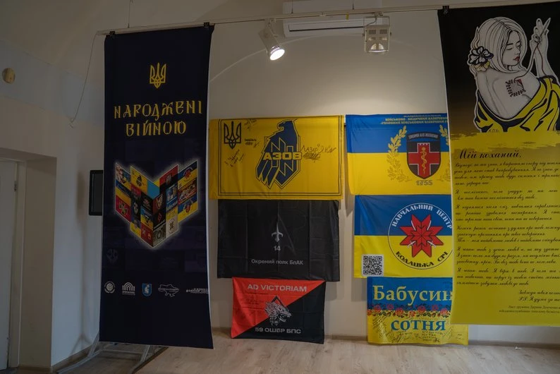 У Сумах презентували виставку військових прапорів «Народжені війною»