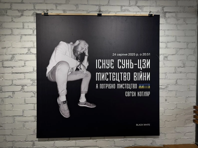 У Сумах відкрилася виставка робіт Євгена Котляра в арткав’ярні