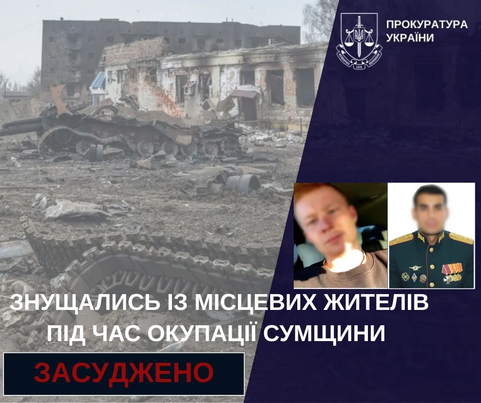 Двох російських військових, які катували мешканців Тростянця, заочно засудили до 10 років ув’язнення