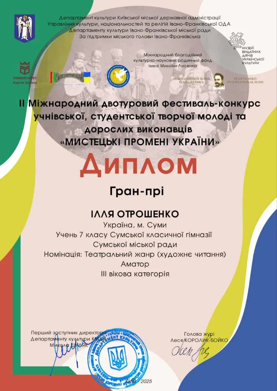 Юний поет із Сум переміг на міжнародному конкурсі з віршем «Дитина війни»