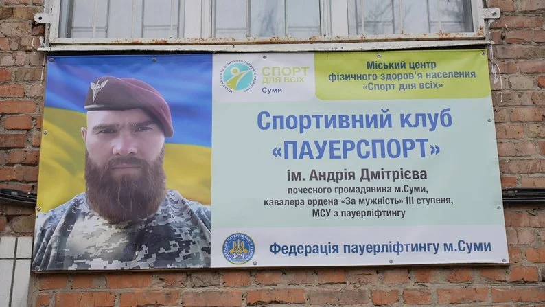 Юні пауерліфтери Сумщини вибороли одинадцять медалей на чемпіонаті України