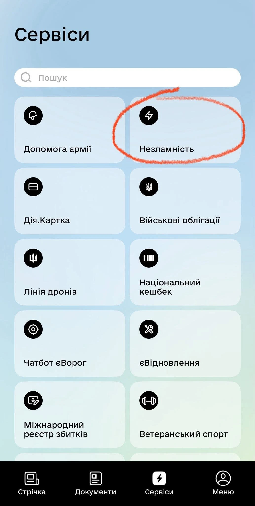У Сумах доступні додаткові Пункти незламності: де можна зарядити гаджети та знайти інтернет