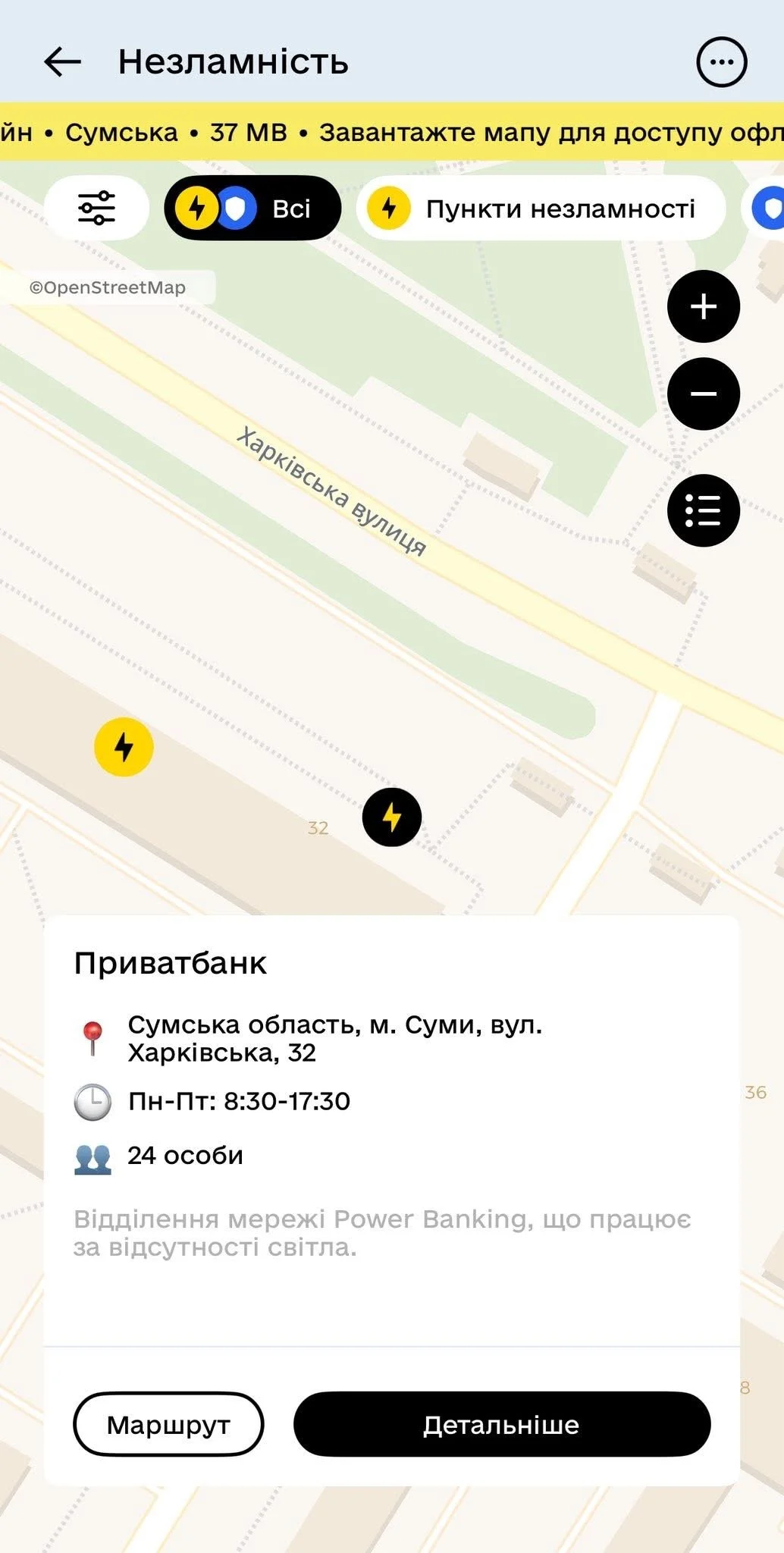 У Сумах доступні додаткові Пункти незламності: де можна зарядити гаджети та знайти інтернет