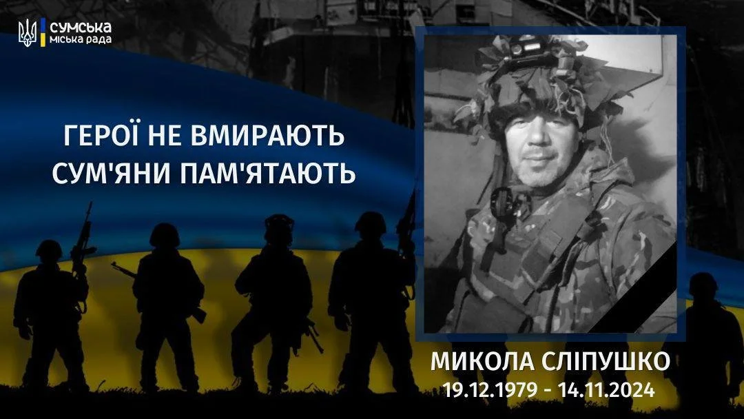 Рік потому: у Березі вшановують загиблого Миколу Сліпушка
