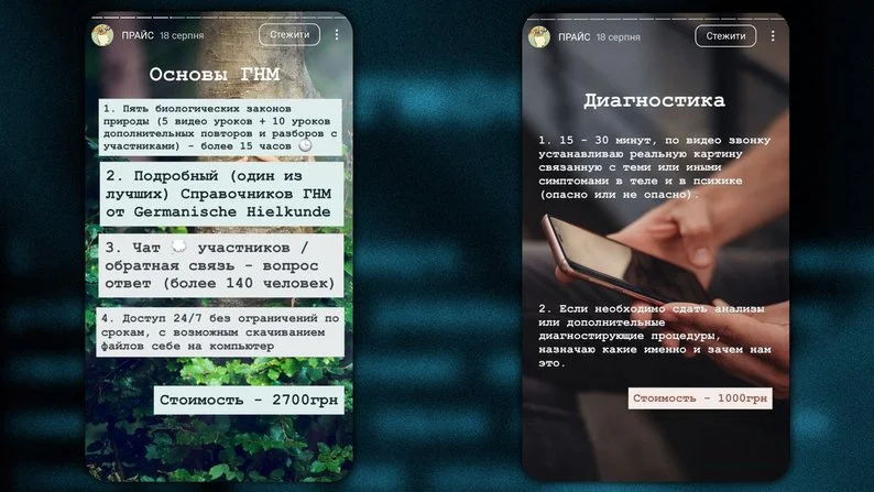 У сумському освітньому просторі «Асгард» помітили використання російської мови й предметів, що може свідчити про ймовірне порушення закону