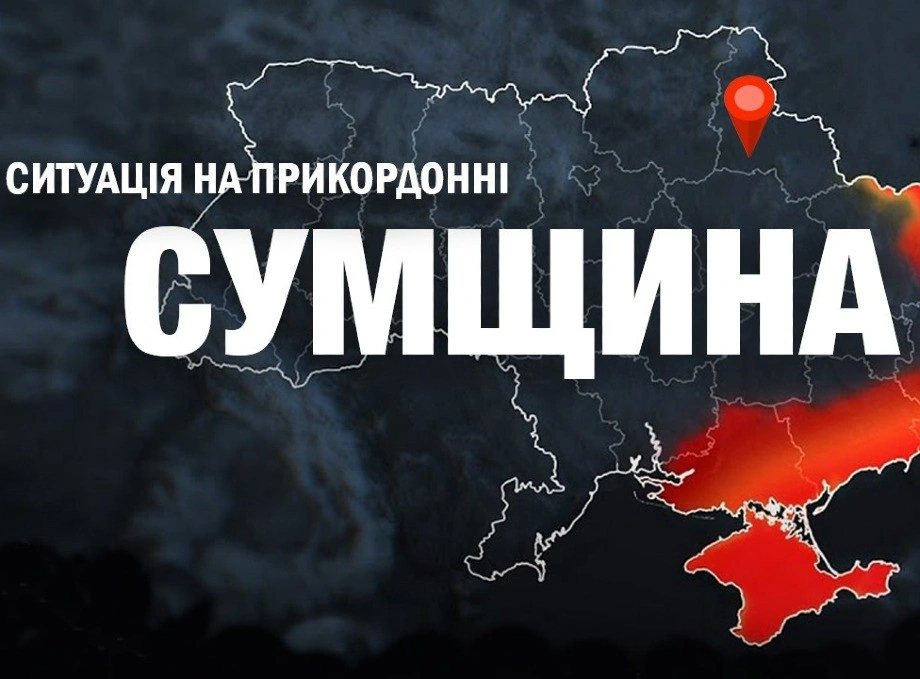 На Сумщині за добу загиблий, поранений і масштабні руйнування після атак РФ