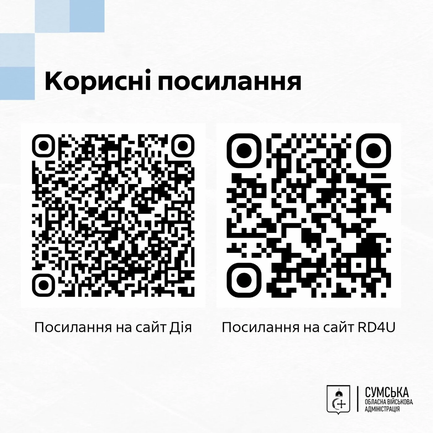 Українці можуть фіксувати втрати від війни у міжнародному Реєстрі збитків: відкрито прийом заяв