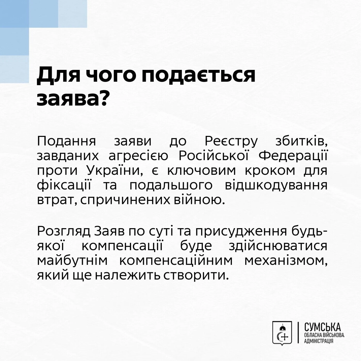 Українці можуть фіксувати втрати від війни у міжнародному Реєстрі збитків: відкрито прийом заяв