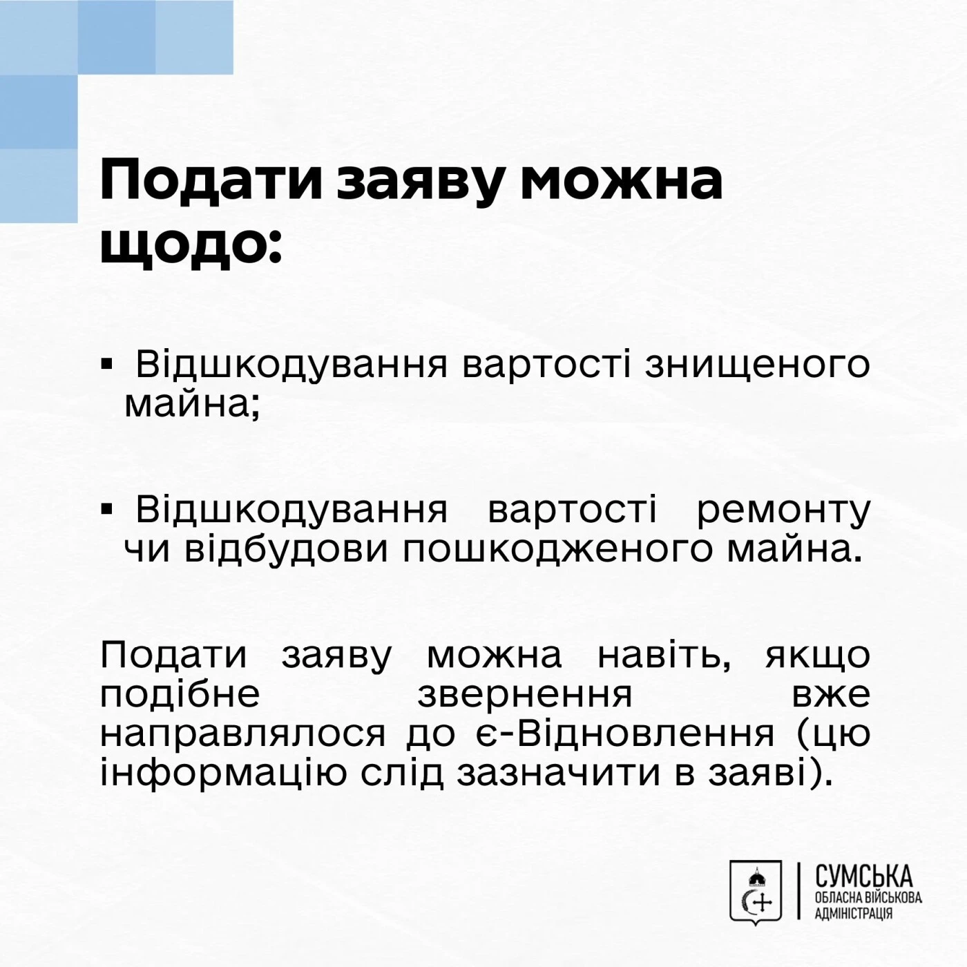 Українці можуть фіксувати втрати від війни у міжнародному Реєстрі збитків: відкрито прийом заяв