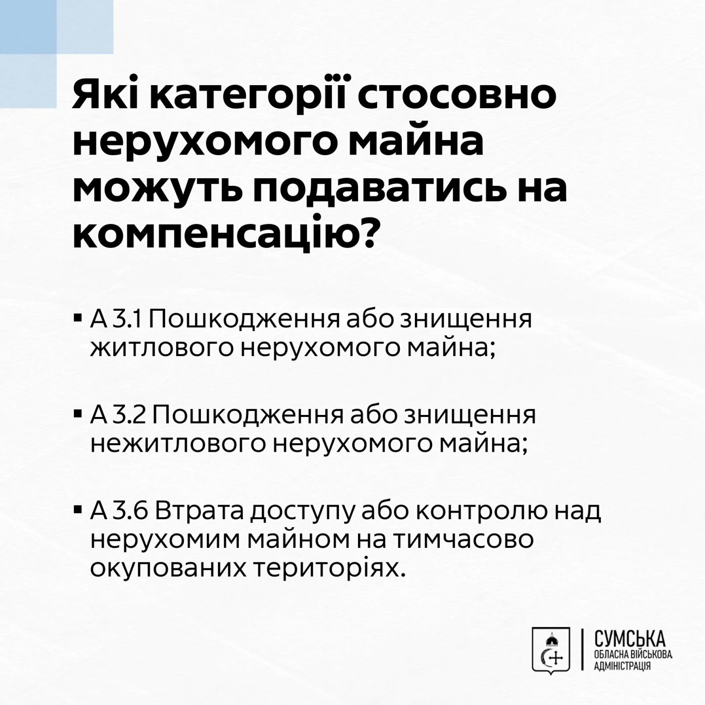 Українці можуть фіксувати втрати від війни у міжнародному Реєстрі збитків: відкрито прийом заяв
