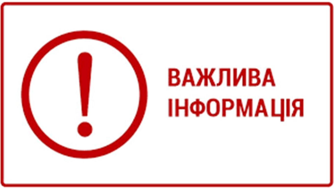 Енергетики Сумщини попередили про шахрайську розсилку від їхнього імені