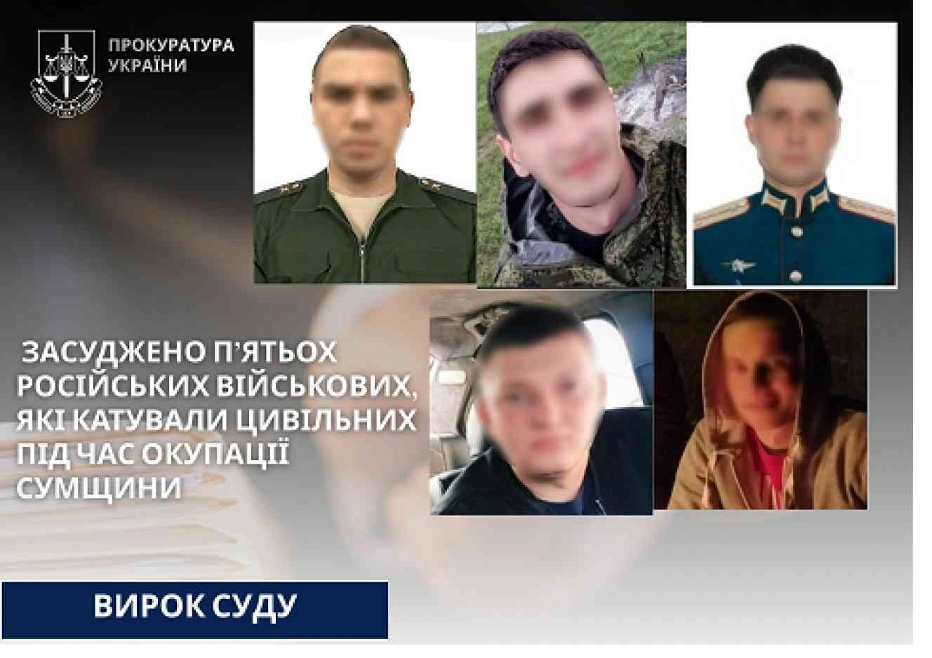 Десять років тюрми за катування: в Україні заочно засудили п’ятьох російських військових