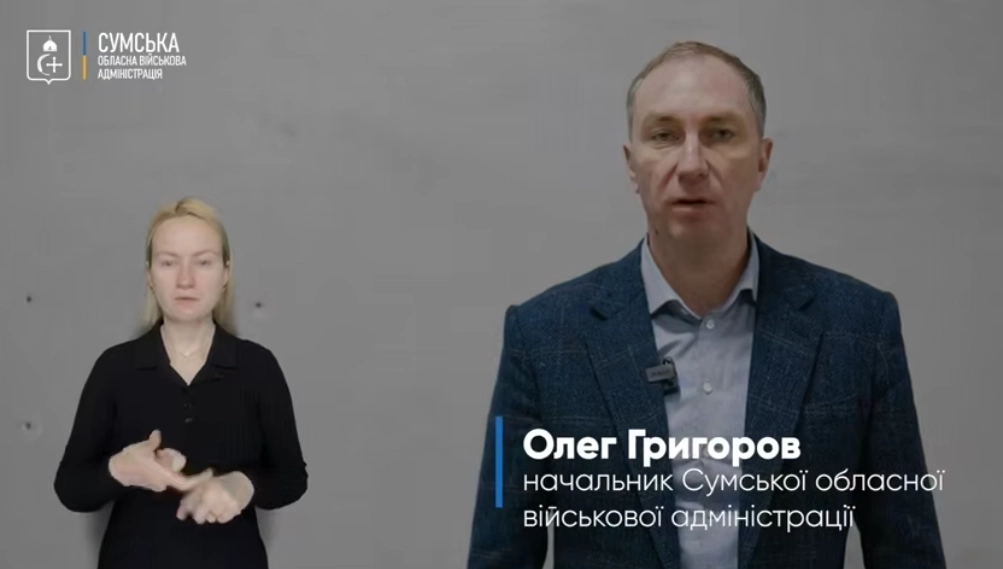 Рада оборони Сумщини визначила пріоритети: контроль ситуації та посилення захисту громад
