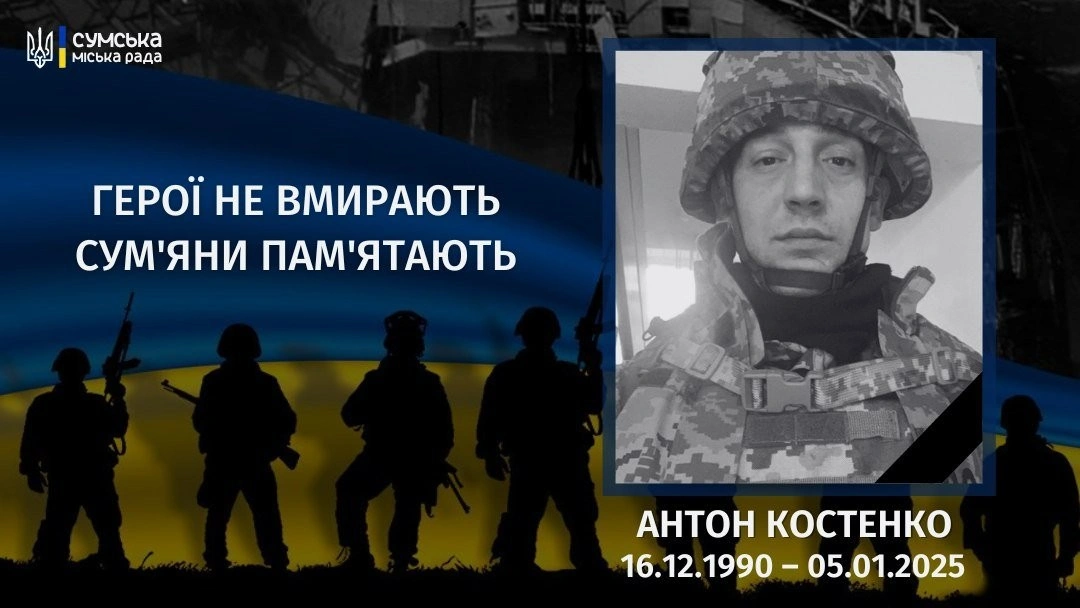 Пам’ять про Героя: рік від дня загибелі Антона Костенка