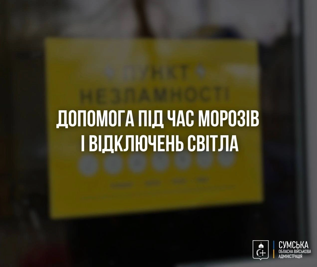 Сучасний підхід до терапії болю: сумські фахівці опанували метод сухої голки