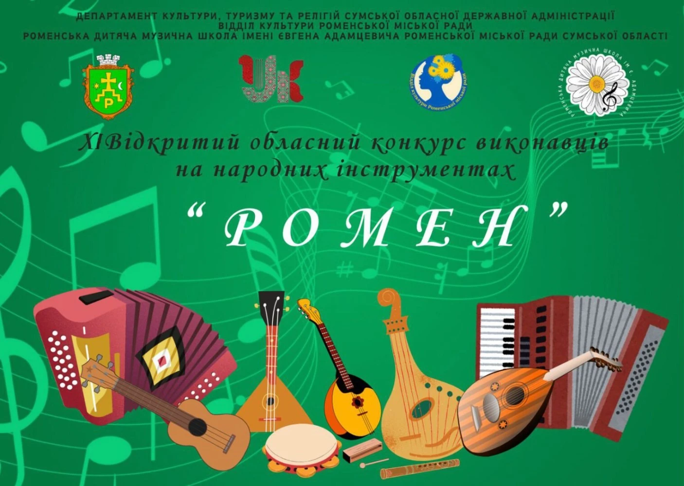На Сумщині викрито агентів, які допомагали російським ДРГ прорватися в Україну