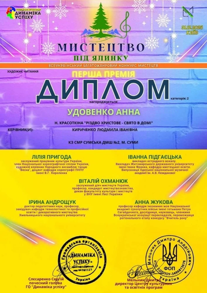 Жителі Сумщини отримали державні нагороди до Дня Соборності України