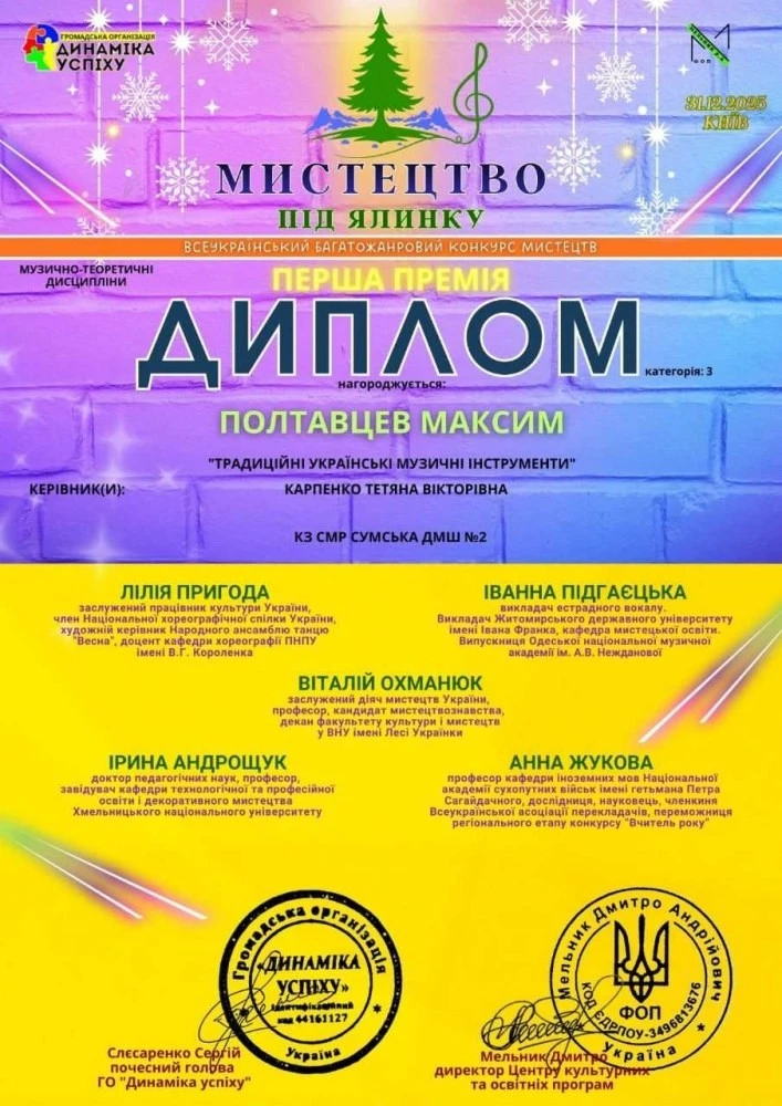 Жителі Сумщини отримали державні нагороди до Дня Соборності України