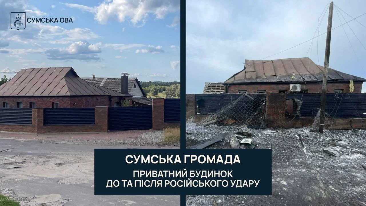 Авіабомби по житлових кварталах: удар по старостату Сумської громади