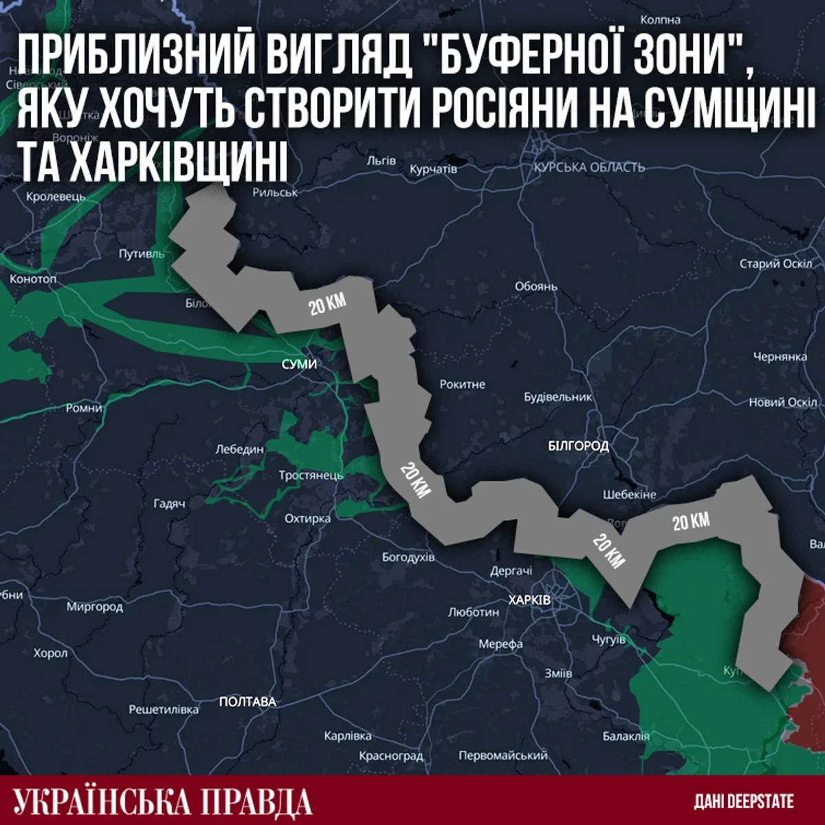 Російські війська прагнуть буферної зони на кордоні з Україною – про наступ на Суми не йдеться