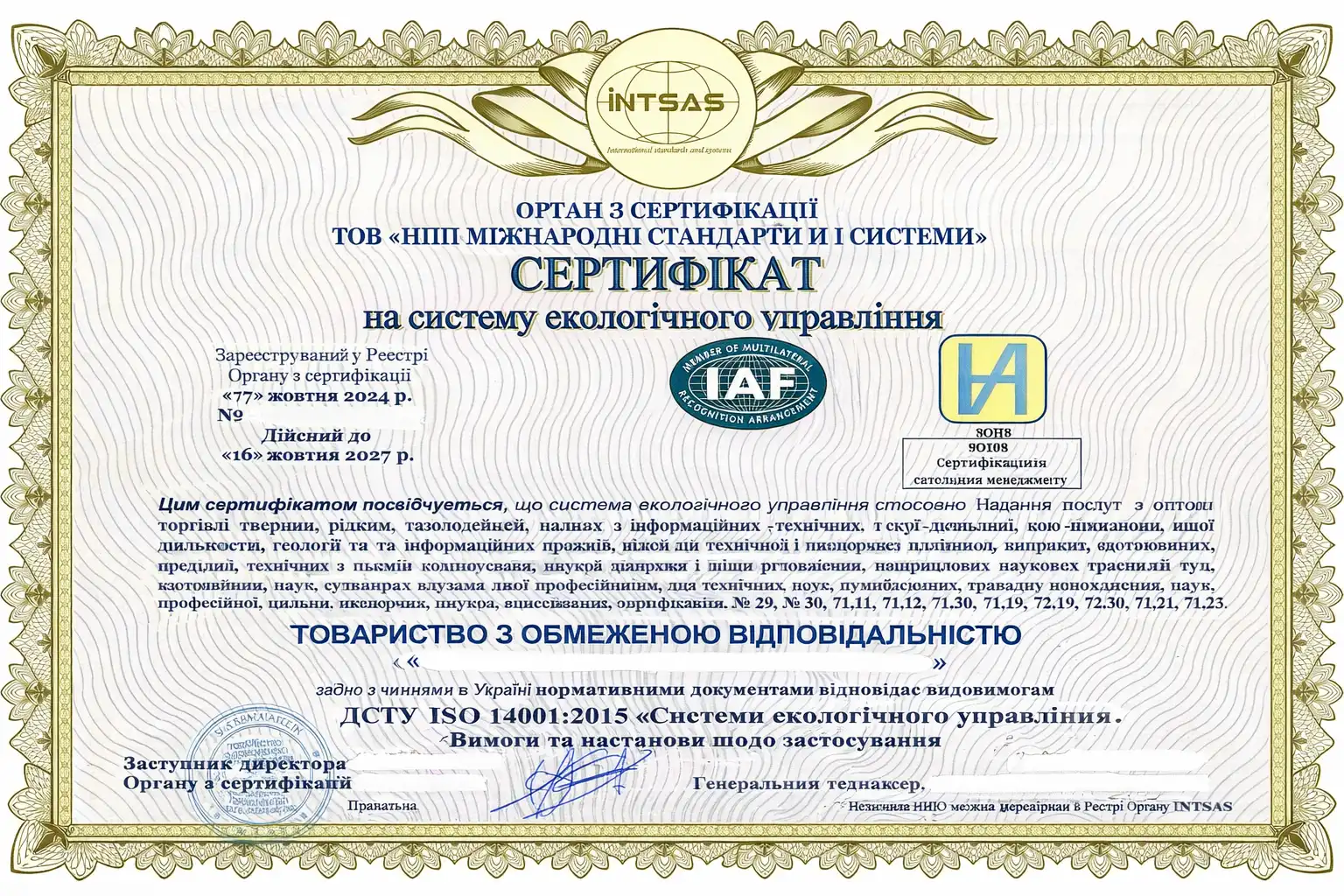 Для кого необхідний сертифікат ISO 14001