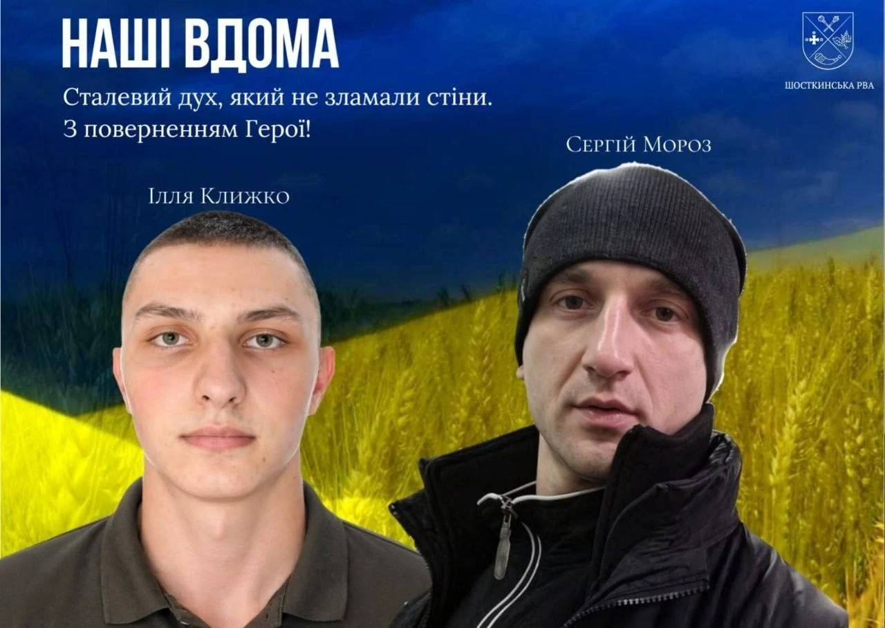 Після обміну з полону повернулися 11 жителів Сумщини – названо перші імена