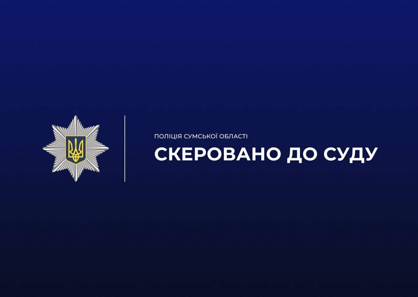 Схований у пензлику для макіяжу наркотик став причиною нового суду над ув’язненою у Конотопі