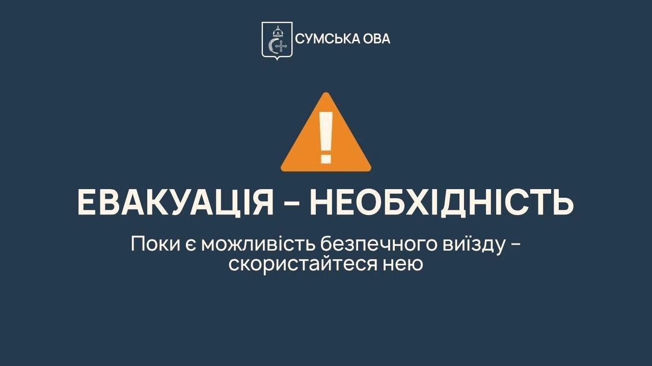 Прикордоння порожніє через обстріли: начальник Сумської ОВА повідомив про повне виселення 83 сіл
