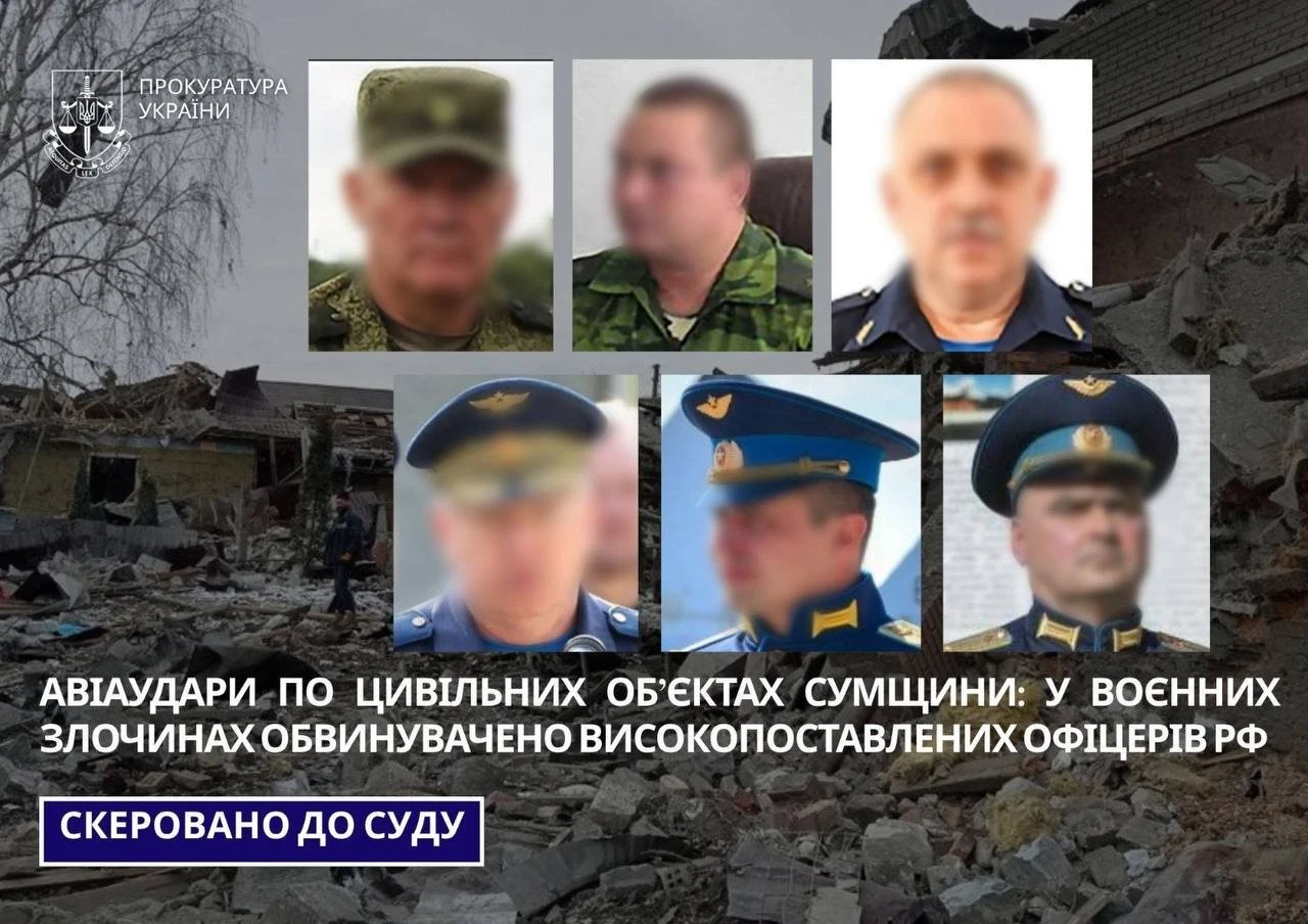Суд над військовими злочинцями рф: за знищення житлових кварталів Сумщини судитимуть шістьох офіцерів