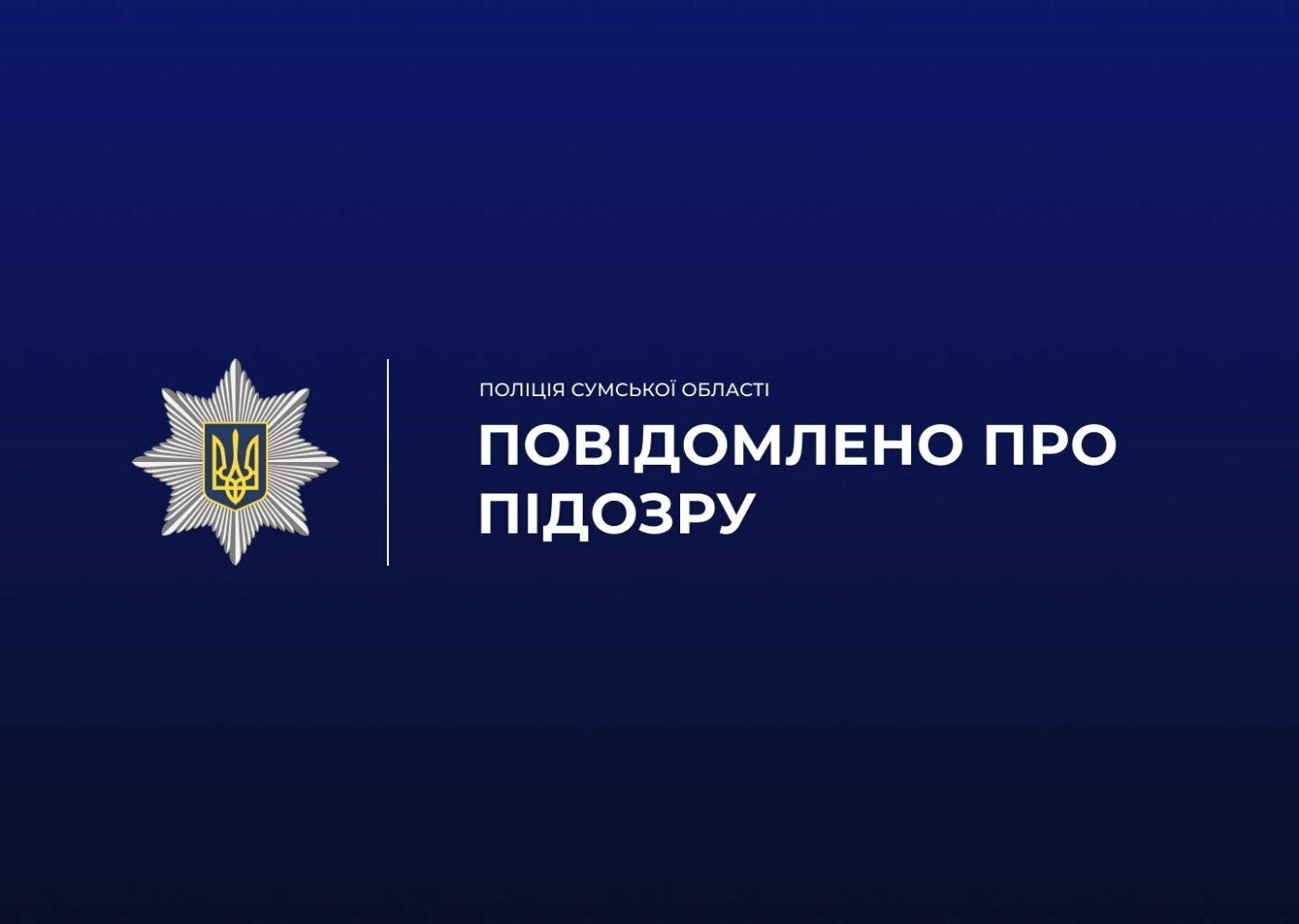 Махінації зі службовими документами: трьох військових посадовців Сумщини підозрюють у привласненні мільйонних «бойових»