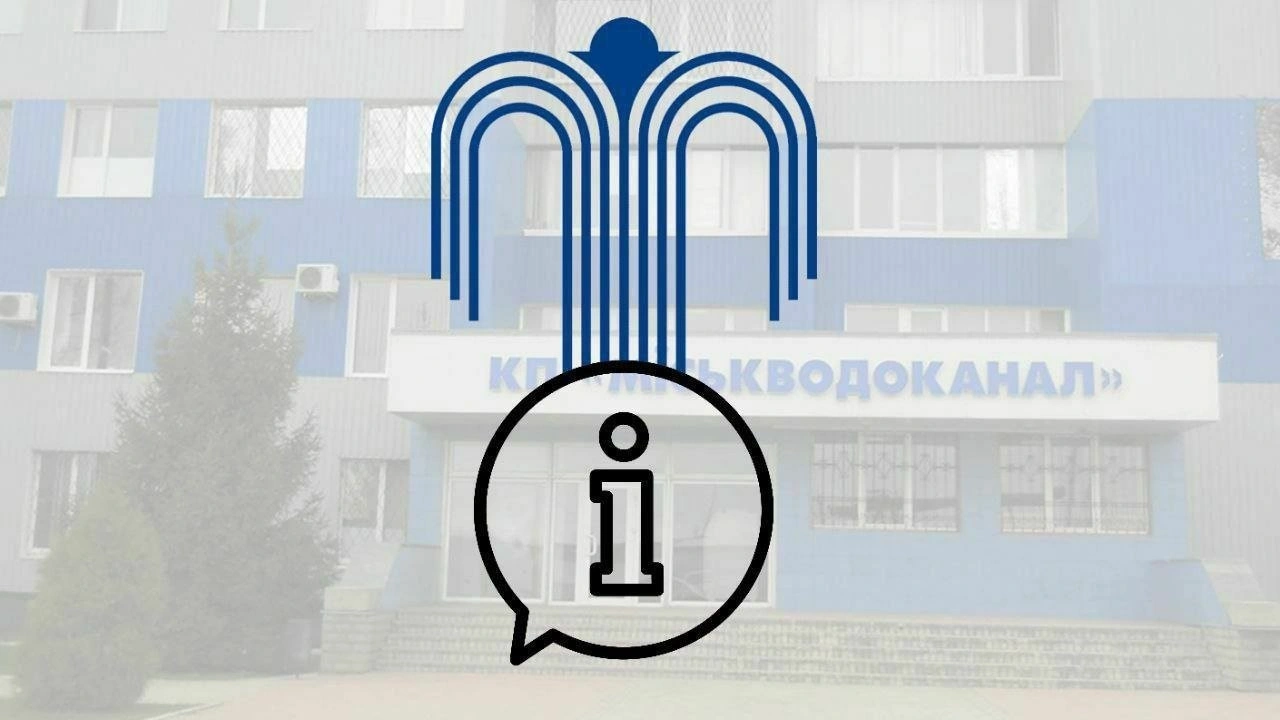 Масштабне відключення води у Сумах: через аварійний ремонт зневоднено низку вулиць