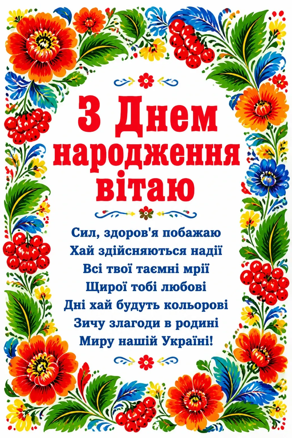 привітання онука з днем народження