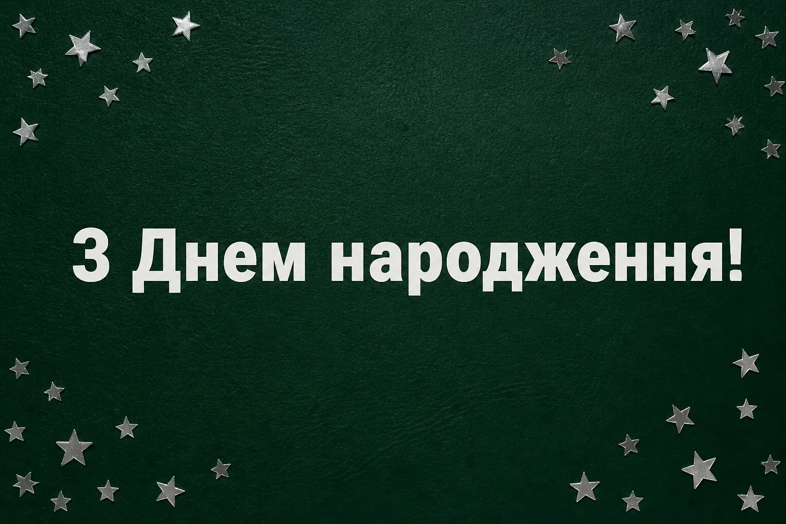 привітання з днем народження брату від сестри