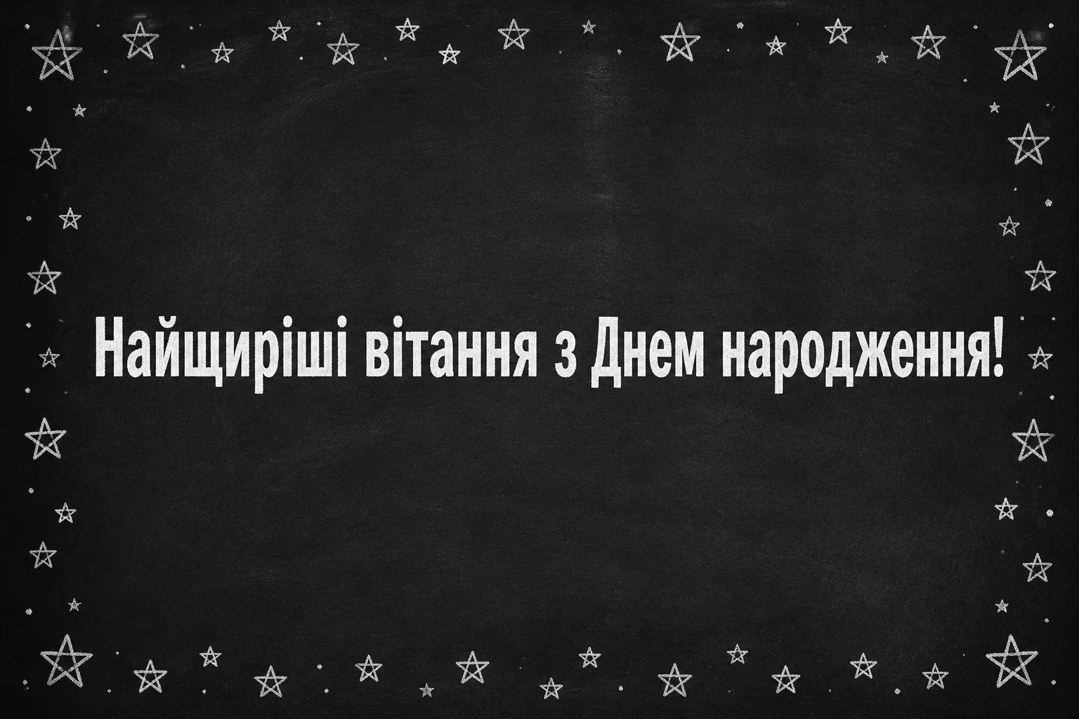 привітання з днем народження брату від сестри