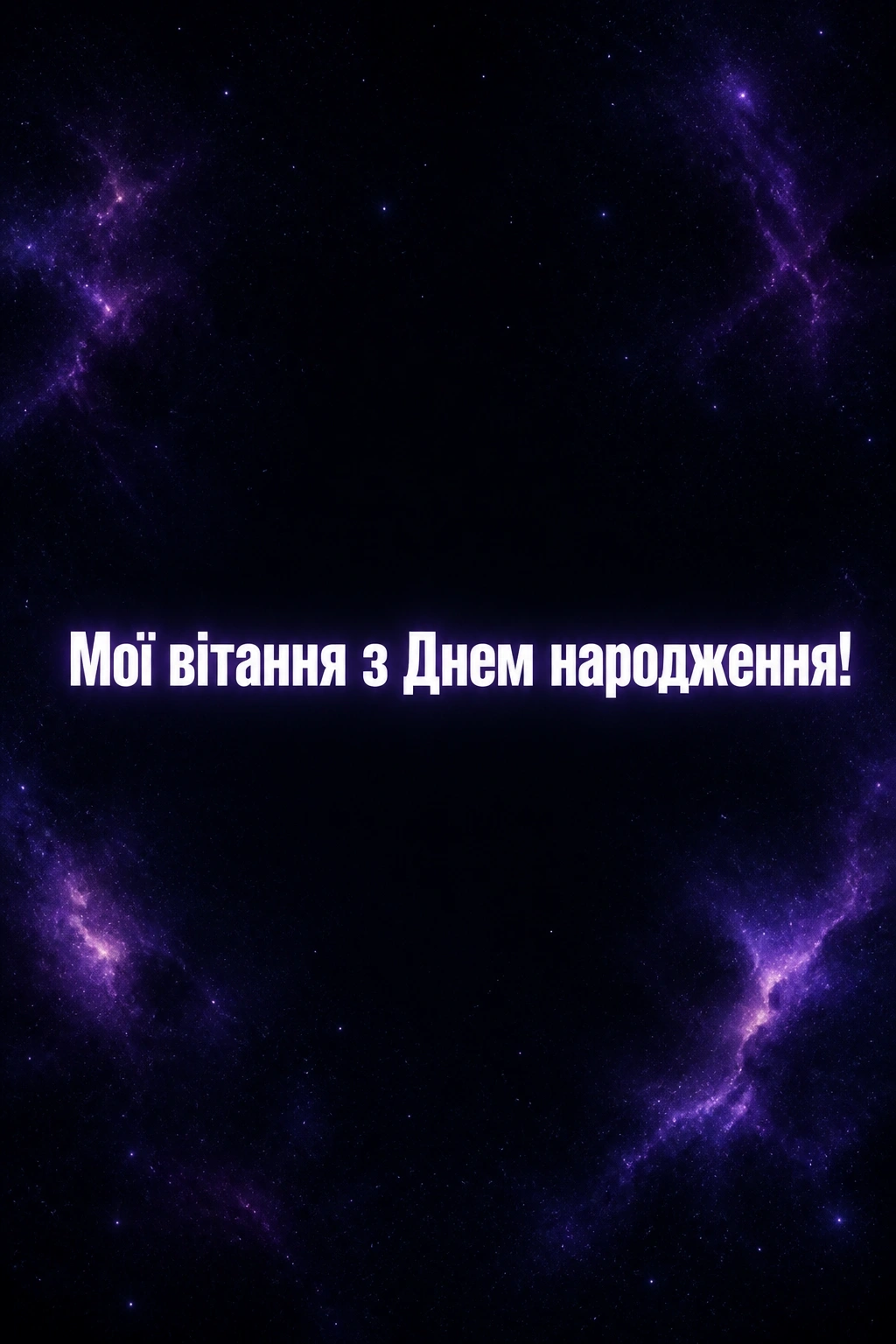 привітання з днем народження брату від сестри