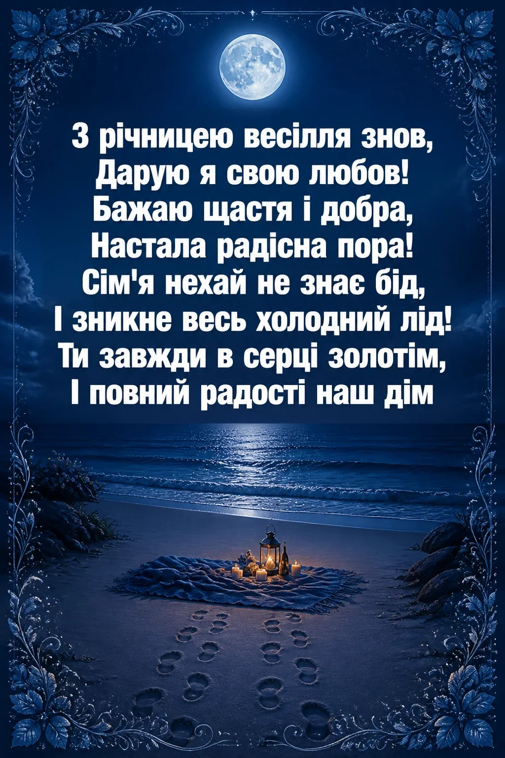 привітання з річницею весілля своїми словами до сліз привітання з річницею весілля своїми словами до сліз