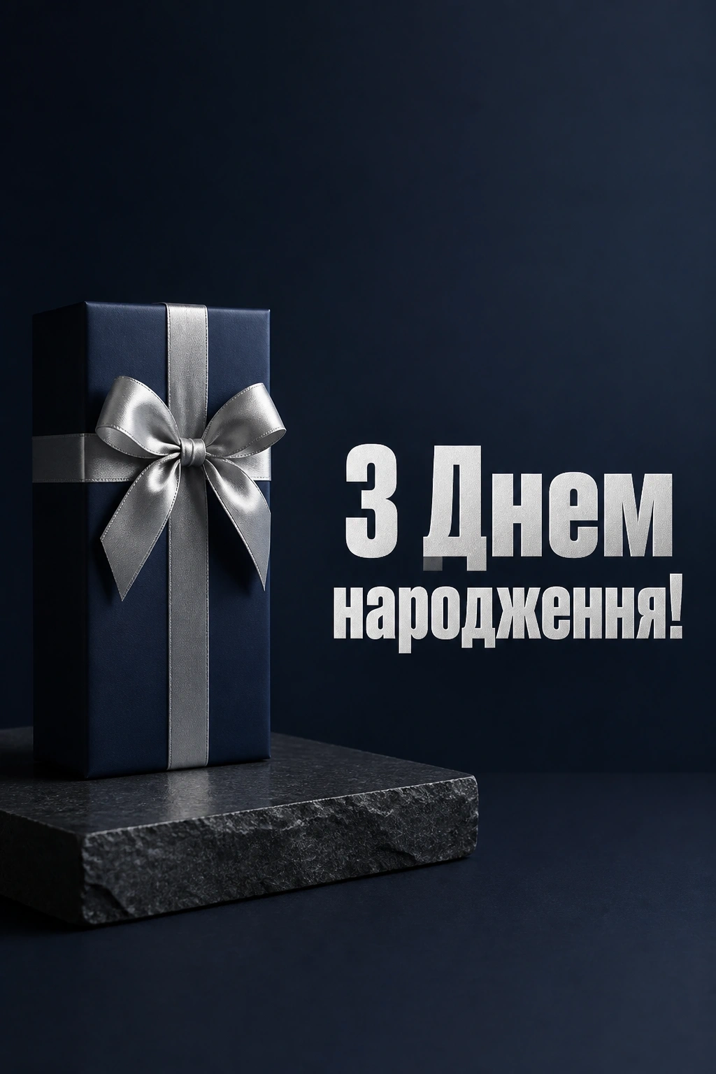 взрослому сыну синові привітання з днем народження дорослого сина взрослому сыну синові привітання з днем народження дорослого сина