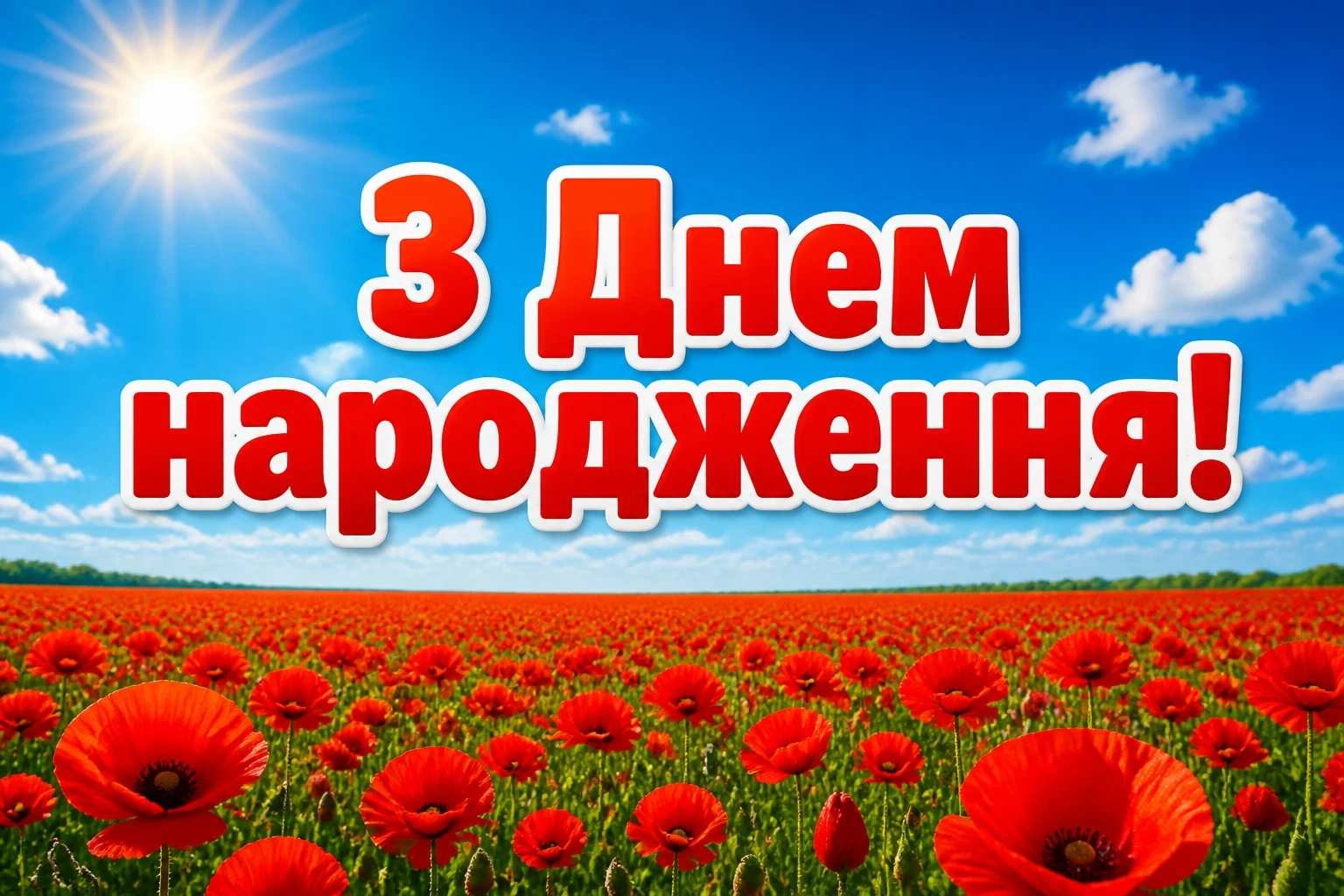 привітання з днем народження польською мовою привітання з днем народження польською мовою