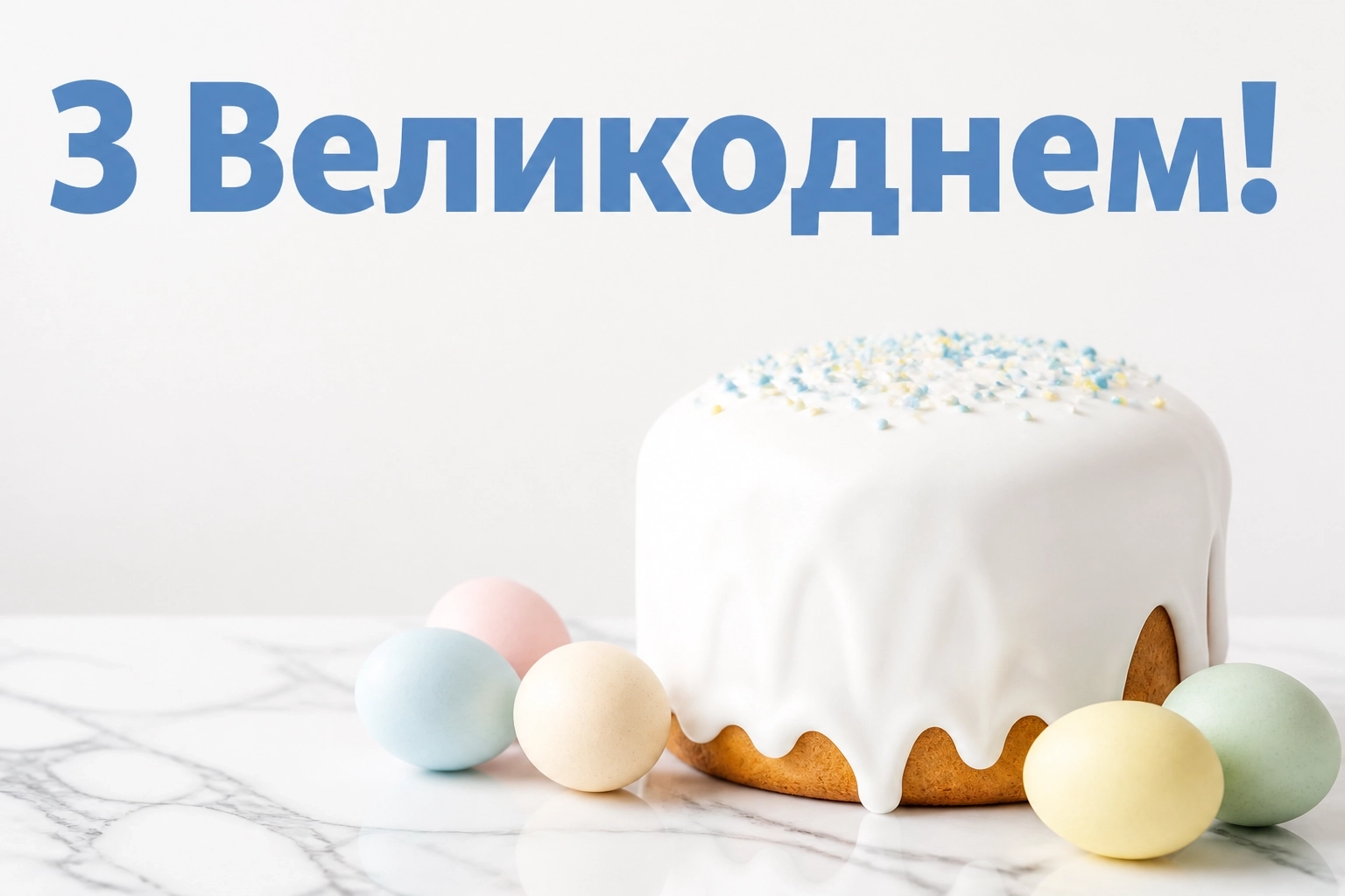 привітання з великоднем у віршах привітання з великоднем у віршах