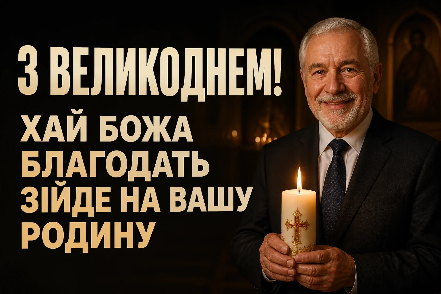 привітання з великоднем у віршах привітання з великоднем у віршах