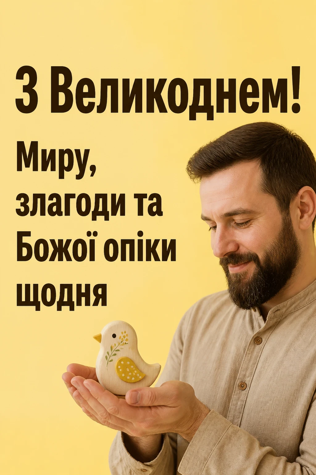 привітання з великоднем у віршах привітання з великоднем у віршах
