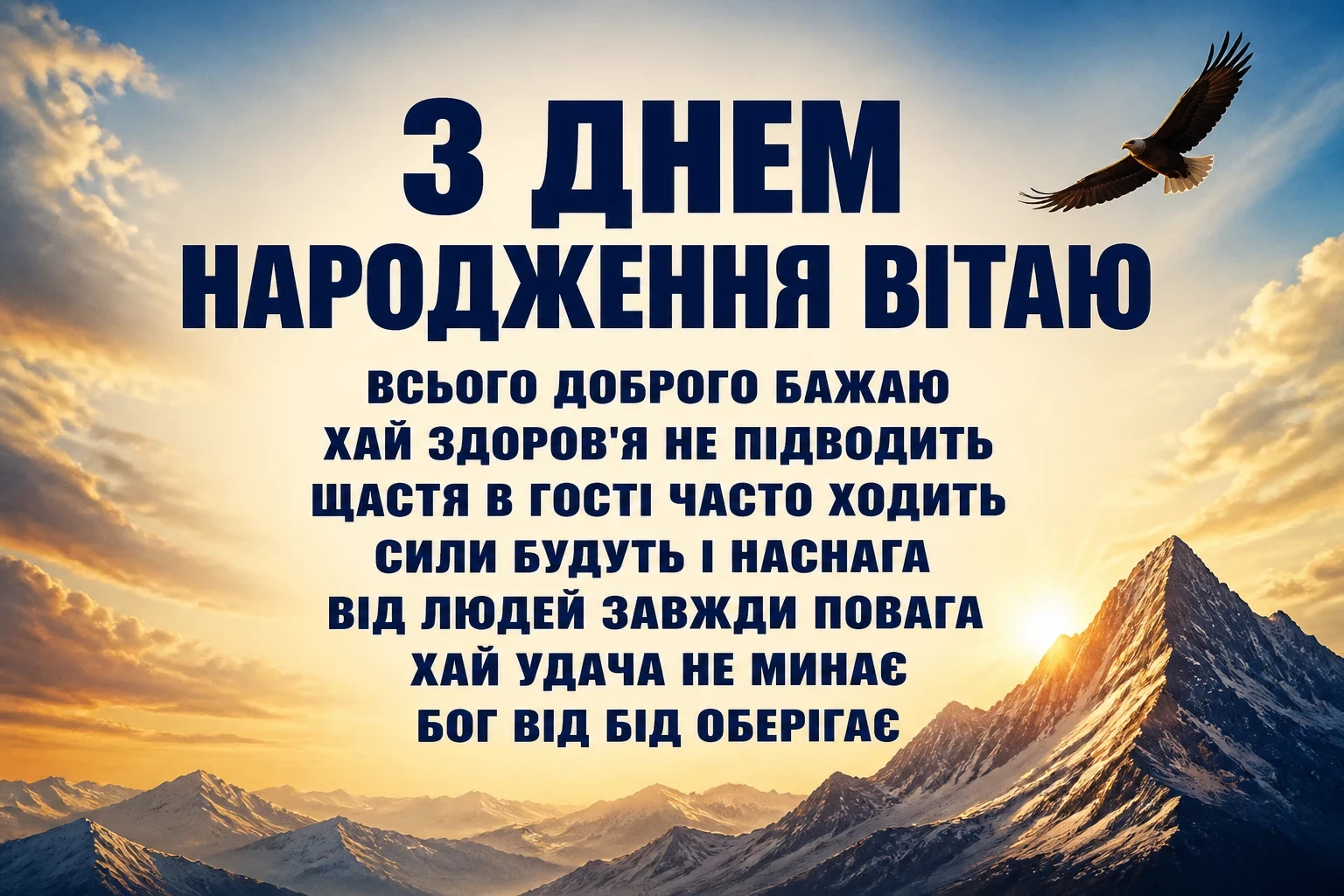 привітання для племінника з днем народження привітання для племінника з днем народження