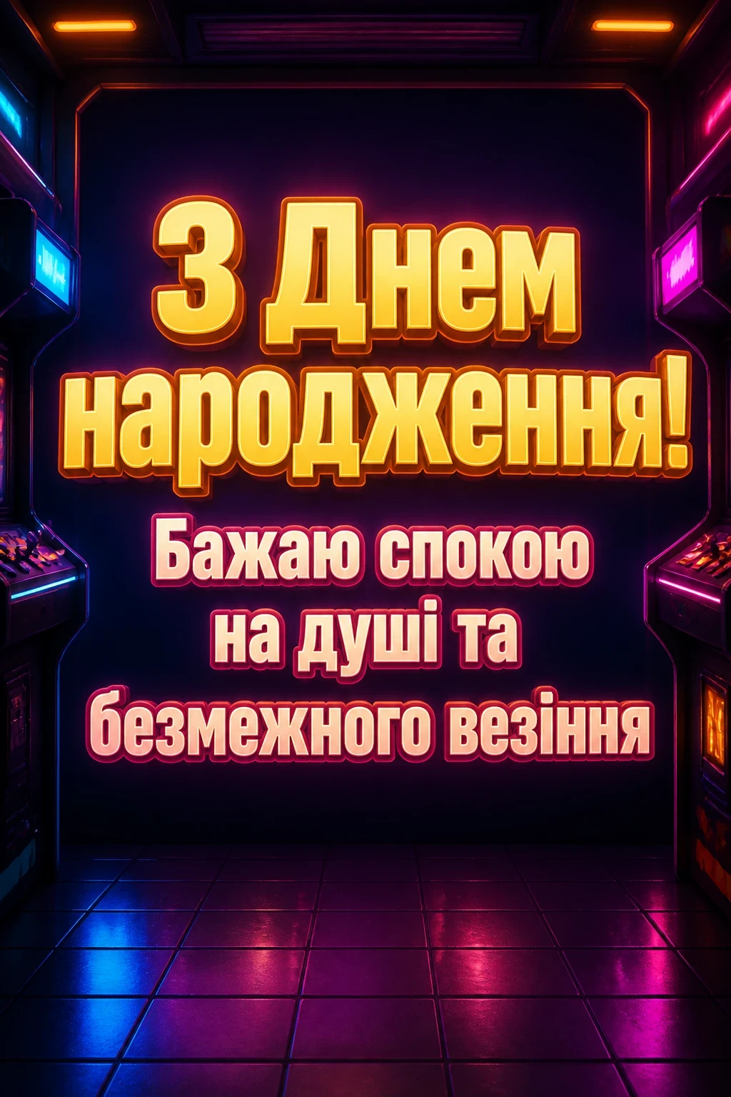 привітання для племінника з днем народження привітання для племінника з днем народження