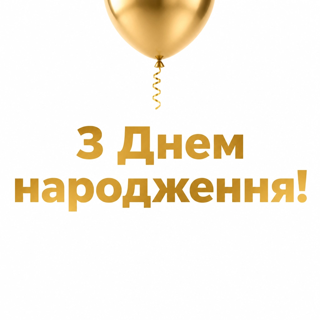 привітання з днем народження дружині від чоловіка привітання з днем народження дружині від чоловіка