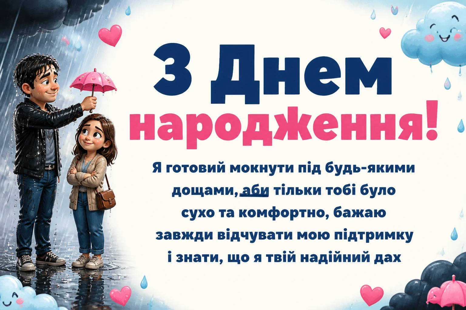 привітання з днем народження дружині від чоловіка привітання з днем народження дружині від чоловіка