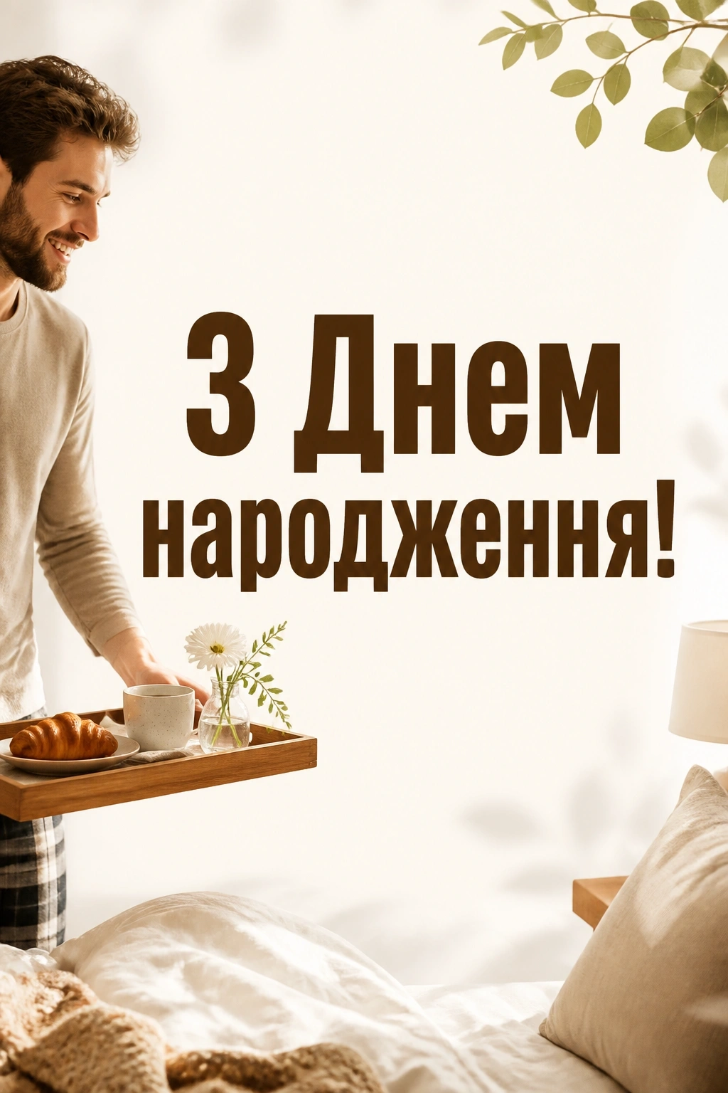 привітання з днем народження дружині від чоловіка привітання з днем народження дружині від чоловіка